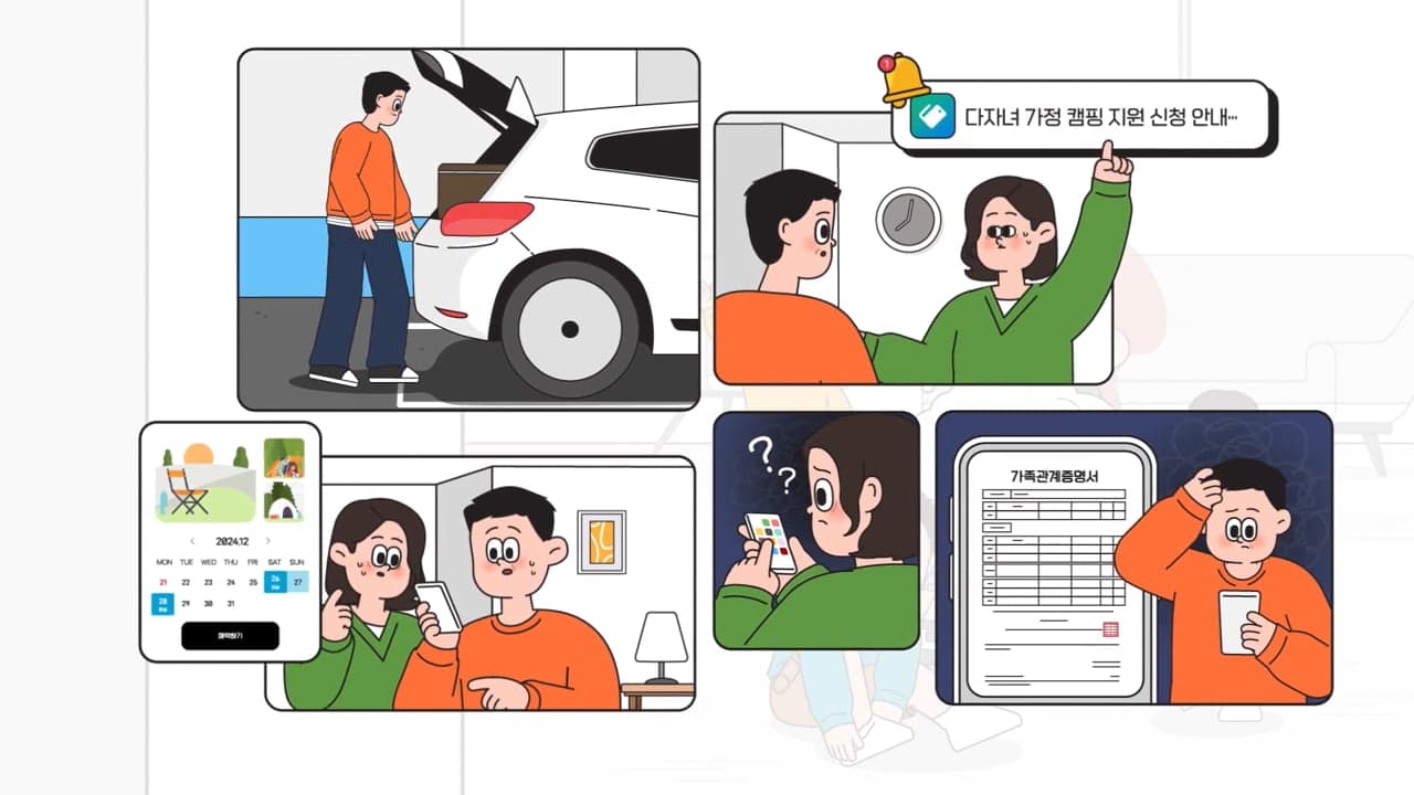 행정안전부 모션그래픽 영상