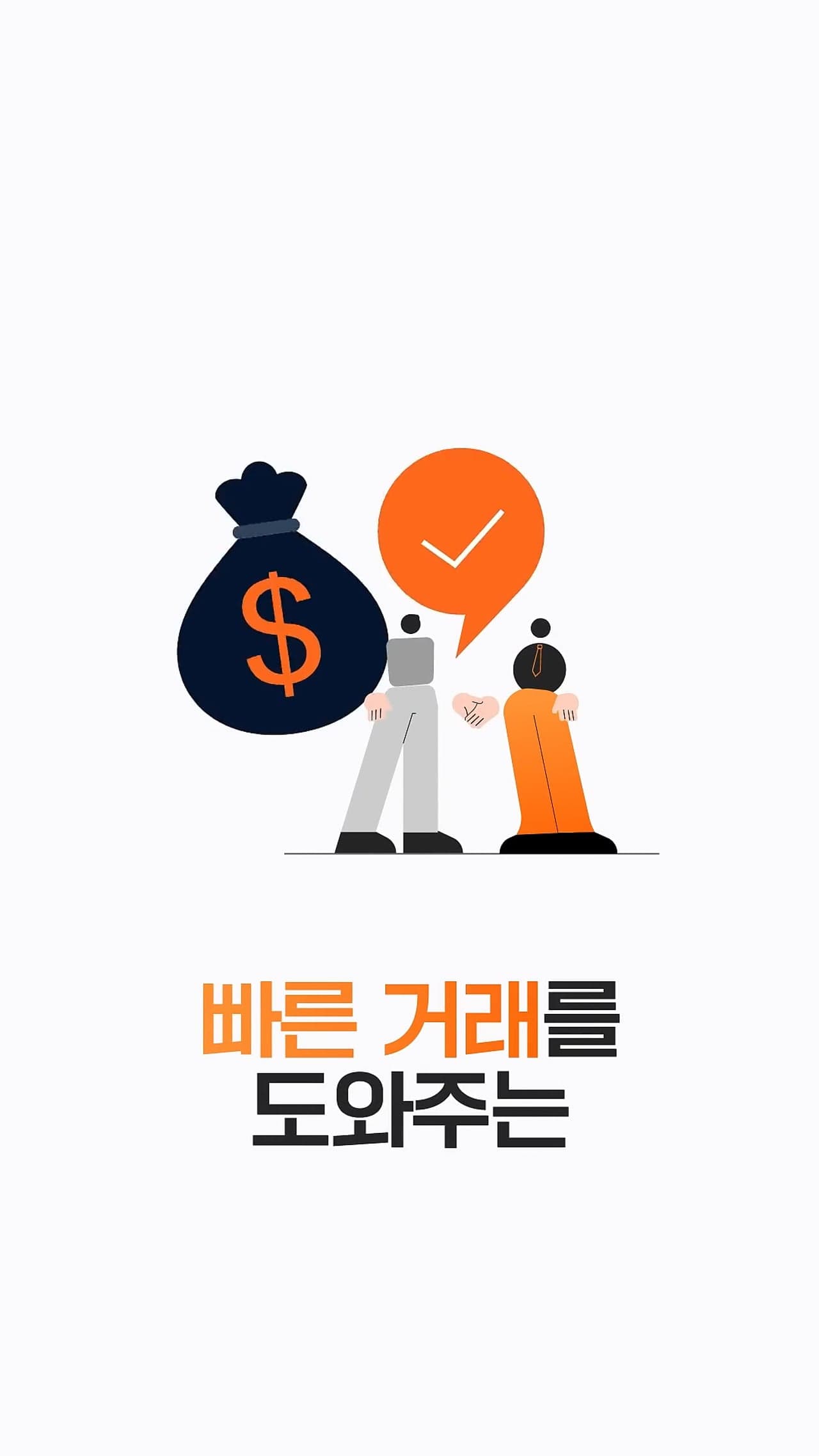 ZIGBANG 모션그래픽 영상