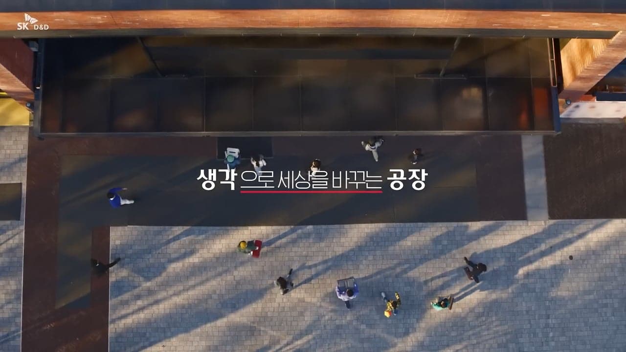 SK 기업 홍보영상
