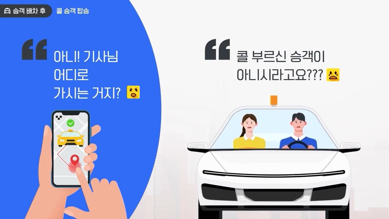 KAKAO 교육영상