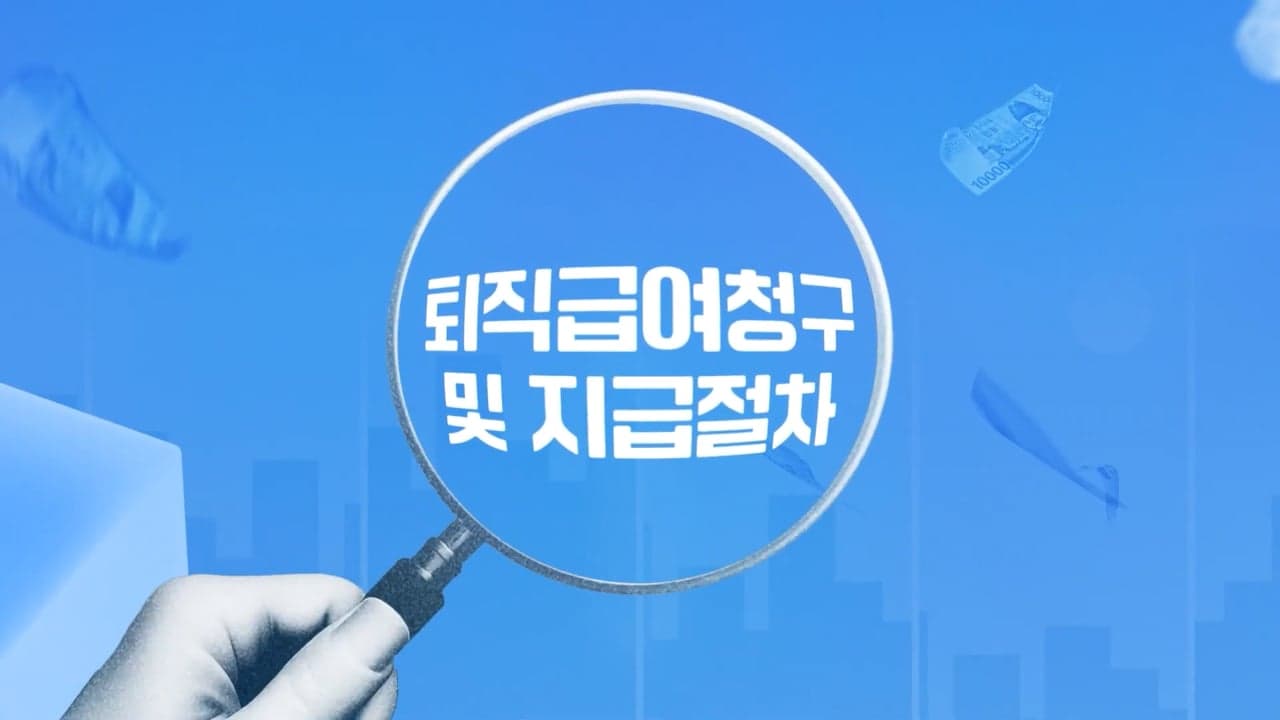 사학연금 교육영상